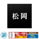 表札 アクリル 17 アクリルカラー表札S タイプX【KYA3-X:レイアウトY01】 機能ポール用 サイズ:W110×H110mm YKKaX スクエアタイプ...