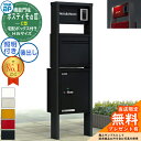 【無料★特典付】YKKap ポスティモα3 C型 H14サイズ LED照明付き ポストN2型 後出し 宅配ボックス付き YKK ポスティモ 機能門柱 おしゃれ クール 一番人気 αIII シンプル デザイン 郵便受け 郵便ポスト 門柱 ポスト 戸建て
