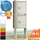 【無料★特典付】YKKap ポスティモ 宅配ボックス1型 宅配ボックス×2個 H12サイズ 2段納まり 前出し 埋込用(埋め込みタイプ) 機能門柱 ポールセット 一戸建て用 おしゃれ シンプル デザイン 屋外 一体型 セット