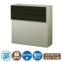 郵便ポスト 郵便受け エクステリアポストT11型 複合色 イメージ画像:桑炭/ステン AME-TY11 YKKap 壁付け 壁掛け ポスト 鍵付き ダイヤル錠 ...