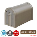 郵便ポスト 郵便受け Jポスト BA14型 イメージ画像:ジェーステン GXC-YBA14 YKKap ポール 独立 ポスト ポール別売り 鍵なし 前入れ 後ろ出し