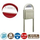 郵便ポスト 郵便受け ポスティモ 前入れ後ろ出しタイプ イメージ画像:H2プラチナステン ポスト + ポール + ネームプレートセット YKKap ポール 独立 ポスト 鍵付き ダイヤル錠 2桁合わせタイプ 前入れ 後ろ出し