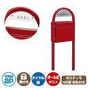 郵便ポスト 郵便受け ポスティモ 前入れ後ろ出しタイプ イメージ画像:VEレッド ポスト + ポール + ネームプレートセット YKKap ポール 独立 ポスト 鍵付き ダイヤル錠 2桁合わせタイプ 前入れ 後ろ出し
