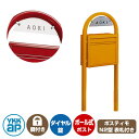 郵便ポスト 郵便受け ポスティモ 前入れ後ろ出しタイプ イメージ画像:VGオレンジ ポスト + ポール + ネームプレートセット YKKap ポール 独立 ポスト 鍵付き ダイヤル錠 2桁合わせタイプ 前入れ 後ろ出し