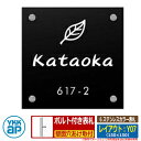 表札 ステンレス 6 ステンレスカラー表札 レイアウト:Y07 サイズ:W150×H150×t2mm KYMC YKKap スクエアタイプ 表札シリーズ おしゃ...