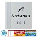表札 アルミ 7 クールアルミ表札(4スリット) レイアウト:Y07 文字色:黒 サイズ:W150×H150×t10mm KYAL YKKap スクエアタイプ ...