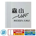 表札 アルミ 7 クールアルミ表札(4スリット) レイアウト:Y08 文字色:黒 サイズ:W150×H150×t10mm KYAL YKKap スクエアタイプ ...