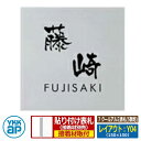 表札 アルミ 7 クールアルミ表札(5無地) レイアウト:Y04 文字色:黒 サイズ:W150×H150×t10mm KYAL YKKap スクエアタイプ 表札...