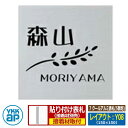 表札 アルミ 7 クールアルミ表札(5無地) レイアウト:Y08 文字色:黒 サイズ:W150×H150×t10mm KYAL YKKap スクエアタイプ 表札...