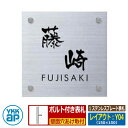 表札 ステンレス 1 ステンレスプレート表札 レイアウト:Y04 文字色:黒 サイズ:W150×H150×t2mm 品番:KYMP-S-Y04 YKKap スク...