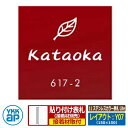 表札 ステンレス 11 ステンレスカラー表札 Lite レイアウト:Y07 サイズ:W150×H150×t2mm KYMC2 YKKap スクエアタイプ 表札シ...