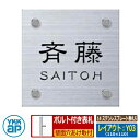 表札 ステンレス 14 ステンレスプレート表札S レイアウト:Y03 文字色:黒サイズ:W110×H110×t2mm KYM2-S YKKap スクエアタイプ ...
