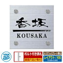 表札 ステンレス 14 ステンレスプレート表札S レイアウト:Y05 文字色:黒サイズ:W110×H110×t2mm KYM2-S YKKap スクエアタイプ ...