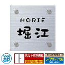 表札 ステンレス 14 ステンレスプレート表札S レイアウト:Y06 文字色:黒サイズ:W110×H110×t2mm KYM2-S YKKap スクエアタイプ ...