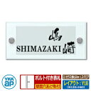 表札 ガラス 22 ガラス表札Slim 1.スクエア レイアウト:Y18 文字色:黒サイズ:W130×H60×t10mm KYG3-1-Y18 YKKap スリ...