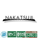 表札 ステンレス 24 ステンレス切文字表札 Mサイズ(W230×t3mm) バーデザイン:B 壁付け用 KYBR YKKap 切文字タイプ 表札シリーズ おし...