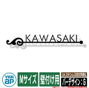 表札 ステンレス 24 ステンレス切文字表札 Mサイズ(W230×t3mm) バーデザイン:G 壁付け用 KYBR YKKap 切文字タイプ 表札シリーズ おし...