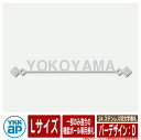 表札 ステンレス 25 ステンレス切文字表札 Lサイズ(W300×t3mm) バーデザイン:D 一部のみ適合の機能ポール専用表札 KYBR2 YKKap 切文字...
