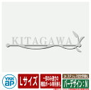 表札 ステンレス 25 ステンレス切文字表札 Lサイズ(W300×t3mm) バーデザイン:N 一部のみ適合の機能ポール専用表札 KYBR2 YKKap 切文字タイプ 表札シリーズ おしゃれ シンプル 庭 可愛い 新居 新築 お祝い 人気 表札シミュレーション対応