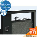 表札 ステンレス 27 ステンレスバー付き表札 KYSK17 バーデザインA RE01型、RE02型、RH01型、RH02型専用 YKKap 切文字タイプ 表札...