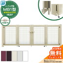 【無料★特典付】門扉 シンプレオ門扉 MB1型 4枚折戸・門柱セット 呼称:09-10(W3600×H1000) YKKap HME-V-MB1 メッシュ 打掛...