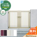 【無料★特典付】門扉 シンプレオ門扉 TB2型 両開き・門柱セット 呼称:09-12(W900×H1200) YKKap HME-V-TB2 縦格子 打掛錠1型...