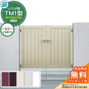 【無料★特典付】門扉 シンプレオ門扉 TM1型 両開き・門柱セット 呼称:11-14(W1100×H1400) YKKap HME-V-TM1 縦目隠し 打掛錠...