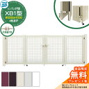 【無料★特典付】門扉 シンプレオ門扉 XB1型 4枚折戸・門柱セット 呼称:08-12(W3200×H1200) YKKap HME-V-XB1 井桁格子 打掛...
