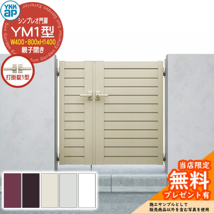 ̵ŵա ץ쥪 YM1 ƻҳ쥻å ƾΡ0408-14(W400800H1400) YKKap ...