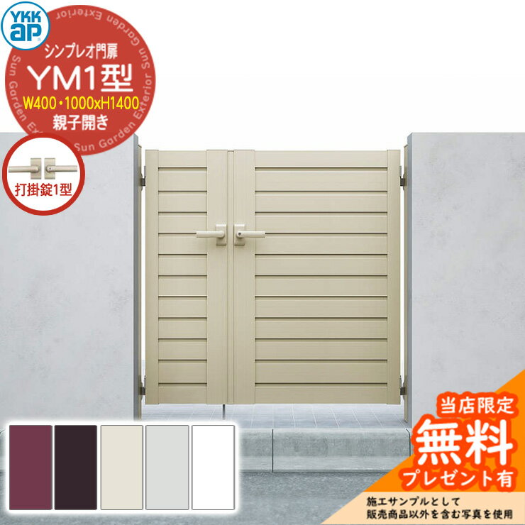 ̵ŵա ץ쥪 YM1 ƻҳ쥻å ƾΡ0410-14(W4001000H1400) YKKap ...