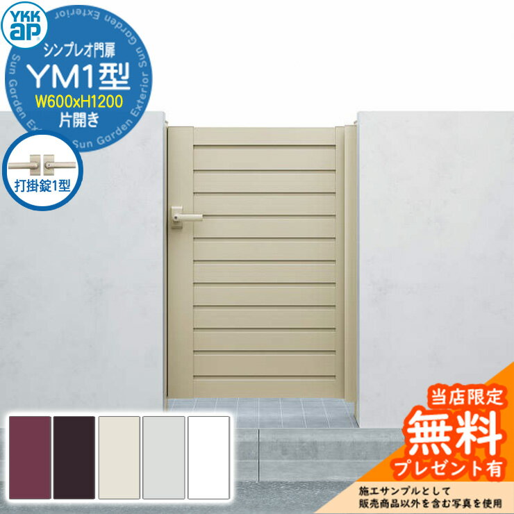 ̵ŵա ץ쥪 YM1 ҳ쥻å ƾΡ06-12(W600H1200) YKKap ץ쥪⥷...