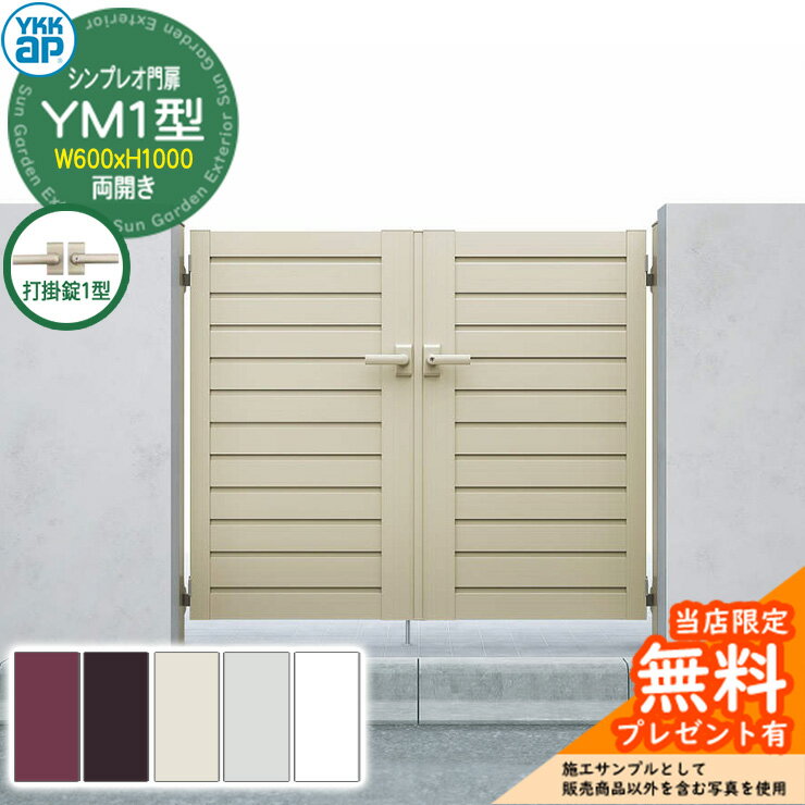 ̵ŵա ץ쥪 YM1 ξ쥻å ƾΡ06-10(W600H1000) YKKap ץ쥪⥷...