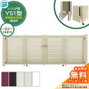 【無料★特典付】門扉 シンプレオ門扉 YS1型 4枚折戸・門柱セット 呼称:09-10(W3600×H1000) YKKap HME-V-YS1 横スリット 打掛錠1型付 3型後継品
