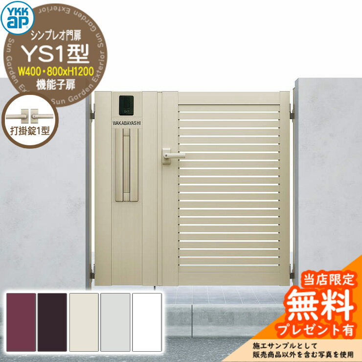̵ŵա ץ쥪 YS1 ǽ⡦쥻å ƾΡ0408-12(W400800H1200) YKKap ...