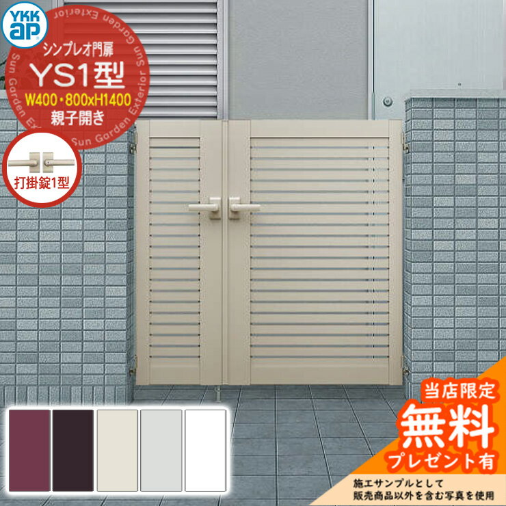 ̵ŵա ץ쥪 YS1 ƻҳ쥻å ƾΡ0408-14(W400800H1400) YKKap ...