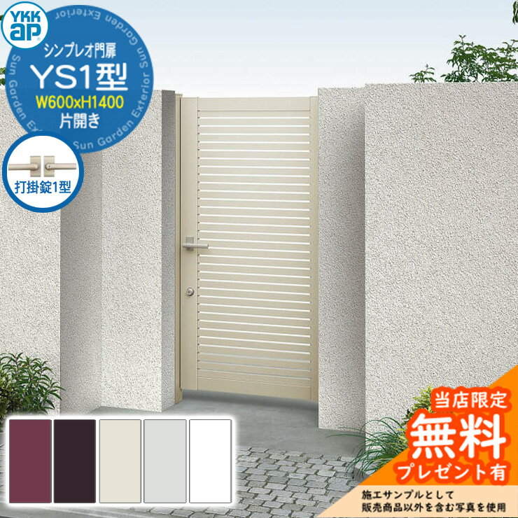 ̵ŵա ץ쥪 YS1 ҳ쥻å ƾΡ06-14(W600H1400) YKKap ץ쥪⥷...
