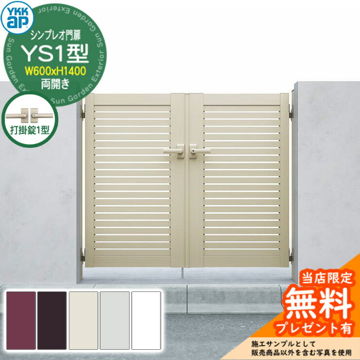 ̵ŵա ץ쥪 YS1 ξ쥻å ƾΡ06-14(W600H1400) YKKap ץ쥪⥷...