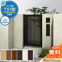 【無料★特典付】門扉 ルシアス門扉 TS1型 片開き・門柱セット 呼称:09-16(W900×H1600) YKKap UME-V-TS1 縦スリット 打掛錠1...