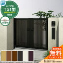 【無料★特典付】門扉 ルシアス門扉 TS1型 両開き・門柱セット 呼称:06-12(W600×H1200) YKKap UME-V-TS1 縦スリット 打掛錠1...