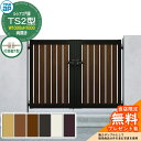 【無料★特典付】門扉 ルシアス門扉 TS2型 両開き・門柱セット 呼称:10-10(W1000×H1000) YKKap UME-V-TS2 縦スリット 打掛錠...