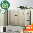 【無料★特典付】門扉 ルシアス門扉 TS3型 両開き・門柱セット アルミ色 呼称:09-12(W900×H1200) YKKap UME-V-TS3 縦スリット...