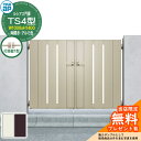 【無料★特典付】門扉 ルシアス門扉 TS4型 両開き・門柱セット アルミ色 呼称:10-14(W1000×H1400) YKKap UME-V-TS4 縦スリッ...