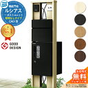 【無料★特典付】機能門柱 ルシアスポストユニット CA01型 照明なしタイプ 本体:木調色 前出し:T10型ポスト(アルミ色) ルシアス宅配ボックス1型 門柱 ポスト 宅配ボックス YKKap UMB-CA01 郵便ポスト 郵便受け 一戸建て用 一体型