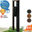 【無料★特典付】機能門柱 ルシアスポストユニット HE01型 照明なしタイプ 本体:複合色 ポスト:アルミ色 T9R(L)型(横出し) 門柱 ポスト YKKap UMB-HE01 郵便ポスト 郵便受け 機能ポール 一戸建て用 一体型