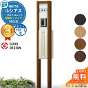 【無料★特典付】機能門柱 ルシアスポストユニット HE02型 照明なしタイプ 本体:複合色 ポスト:アルミ色 T9R(L)型(横出し) 門柱 ポスト YKKap...