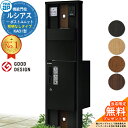 【無料★特典付】機能門柱 ルシアスポストユニット KA01型 照明なしタイプ 本体:複合色 後出し:T11型ポスト(アルミ色) ルシアス宅配ボックス1型 門柱 ポスト 宅配ボックス YKKap UMB-KA01 郵便ポスト 郵便受け 一戸建て用 一体型