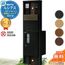 【無料★特典付】機能門柱 ルシアスポストユニット KA01型 照明なしタイプ 本体:複合色 後出し:T11型ポスト(複合色) ルシアス宅配ボックス1型 門柱 ポスト 宅配ボックス YKKap UMB-KA01 郵便ポスト 郵便受け 一戸建て用 一体型