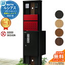 【無料★特典付】機能門柱 ルシアスポストユニット KA01型 照明なしタイプ 本体:複合色 前出し:T12型ポスト(複合色) ルシアス宅配ボックス1型 門柱 ポスト 宅配ボックス YKKap UMB-KA01 郵便ポスト 郵便受け 一戸建て用 一体型