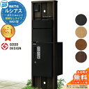 【無料★特典付】機能門柱 ルシアスポストユニット KA01型 照明なしタイプ 本体:木調色 前出し:T10型ポスト(アルミ色) ルシアス宅配ボックス1型 門柱 ポスト 宅配ボックス YKKap UMB-KA01 郵便ポスト 郵便受け 一戸建て用 一体型