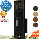 【無料★特典付】機能門柱 ルシアスポストユニット KA01型 照明なしタイプ 本体:木調色 後出し:T11型ポスト(アルミ色) ルシアス宅配ボックス1型 門柱 ポスト 宅配ボックス YKKap UMB-KA01 郵便ポスト 郵便受け 一戸建て用 一体型